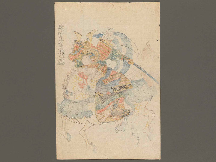 Mukantaifu Atsumori by Utagawa Yoshitoyo / BJ337-288