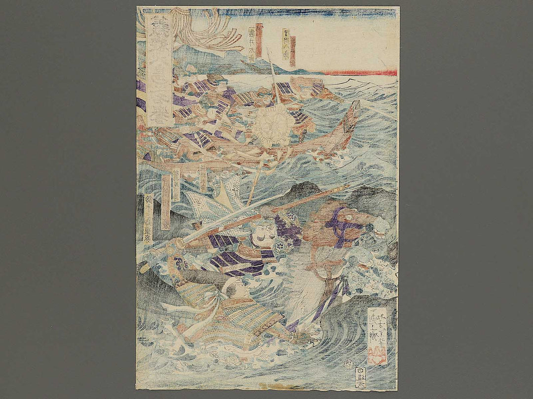 Yoshitsune Yashima no meiyo by Tsukioka Yoshitoshi / BJ345-037
