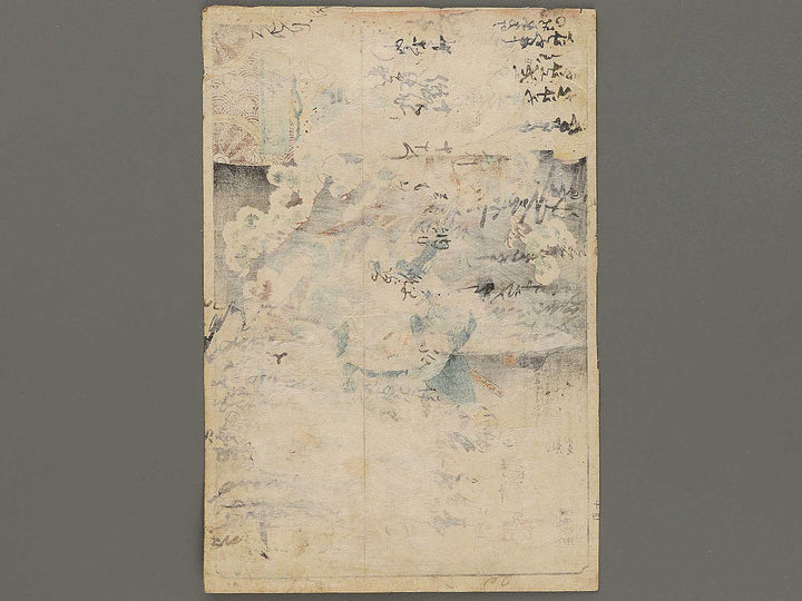 Miotsukushi from the series Genji gumo ukiyoe awase by Utagawa Kuniyoshi / BJ331-709