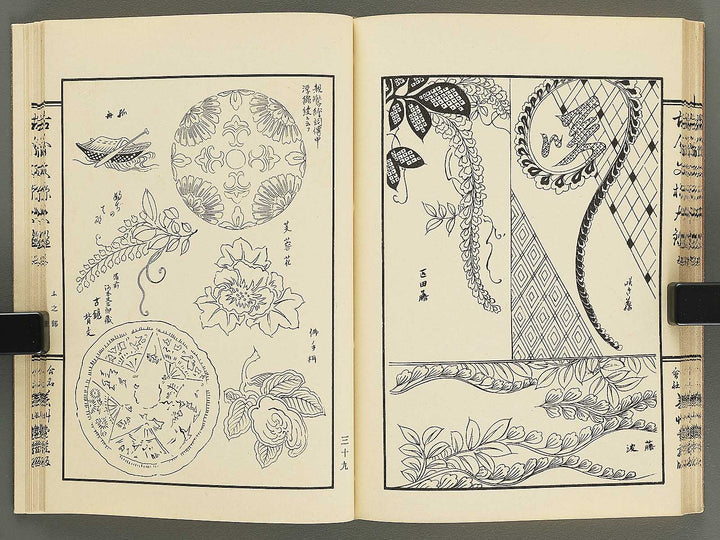 Kokon monyo taikan Volume 5 / BJ351-743