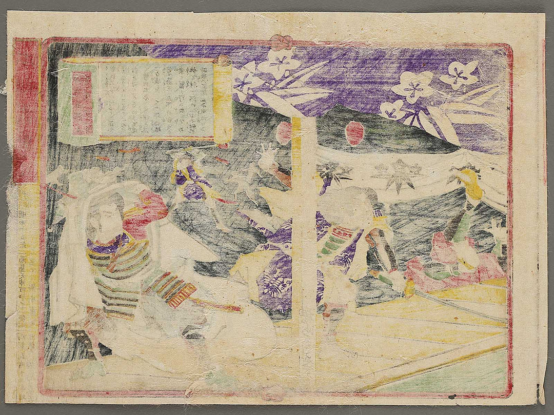 Gosho Goromaru Soga Kyodai from the series Honcho buyu kagami by Yoshu Chikanobu / BJ334-943