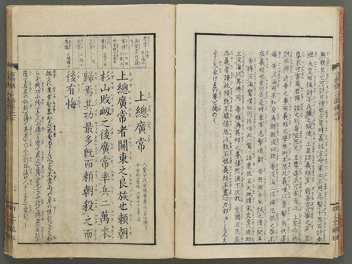 Nihon hyakushoden issekiwa Volume 7 by Yanagawa Shigenobu / BJ348-810