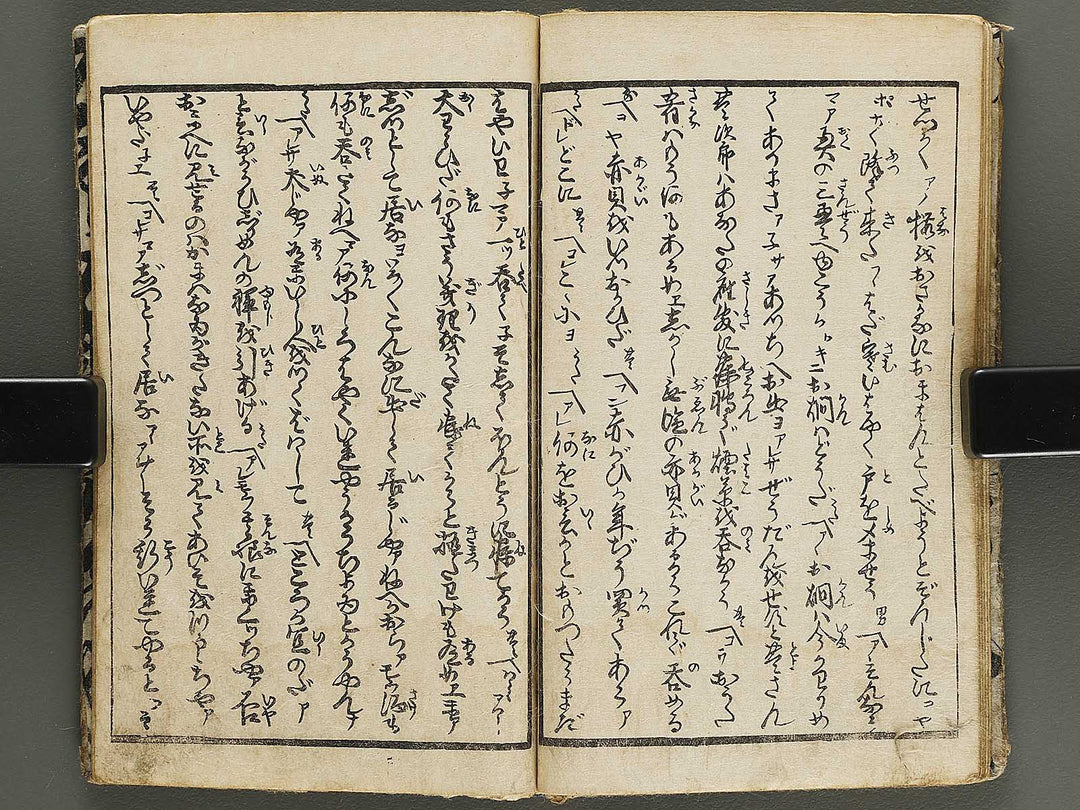 Shunshoku misuji no hikizome Part 1, (Chu) by Utagawa-school / BJ339-213