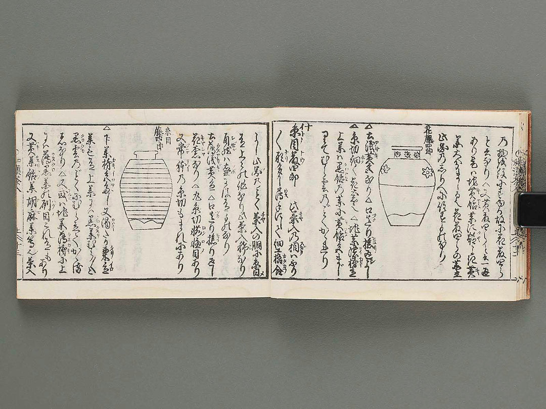 Kokon wakan banpo zensho Volume 6 / BJ284-781