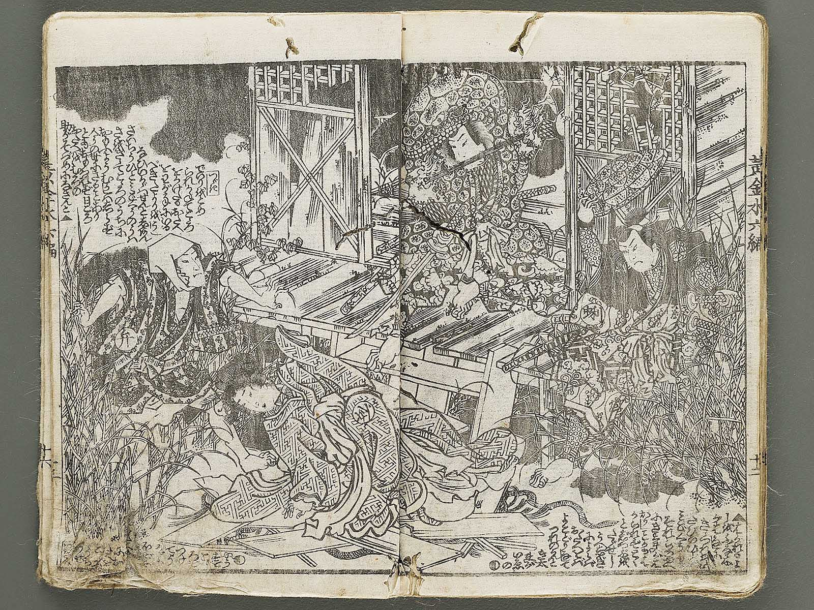 Ogon sui daijin sakazuki Volume 6, (Jo) by Ichijusai