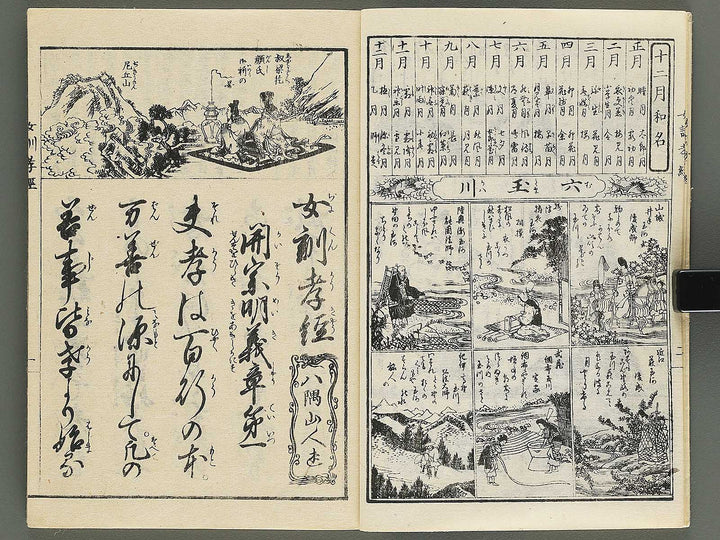 Jyokun kokyo / BJ344-708