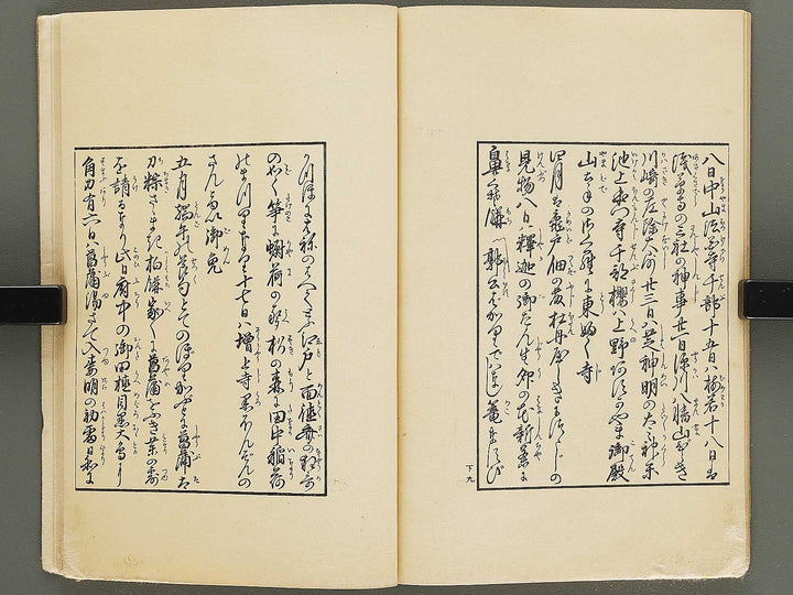Ehon azuma warawa (Ge) by Utagawa Toyohiro / BJ332-794