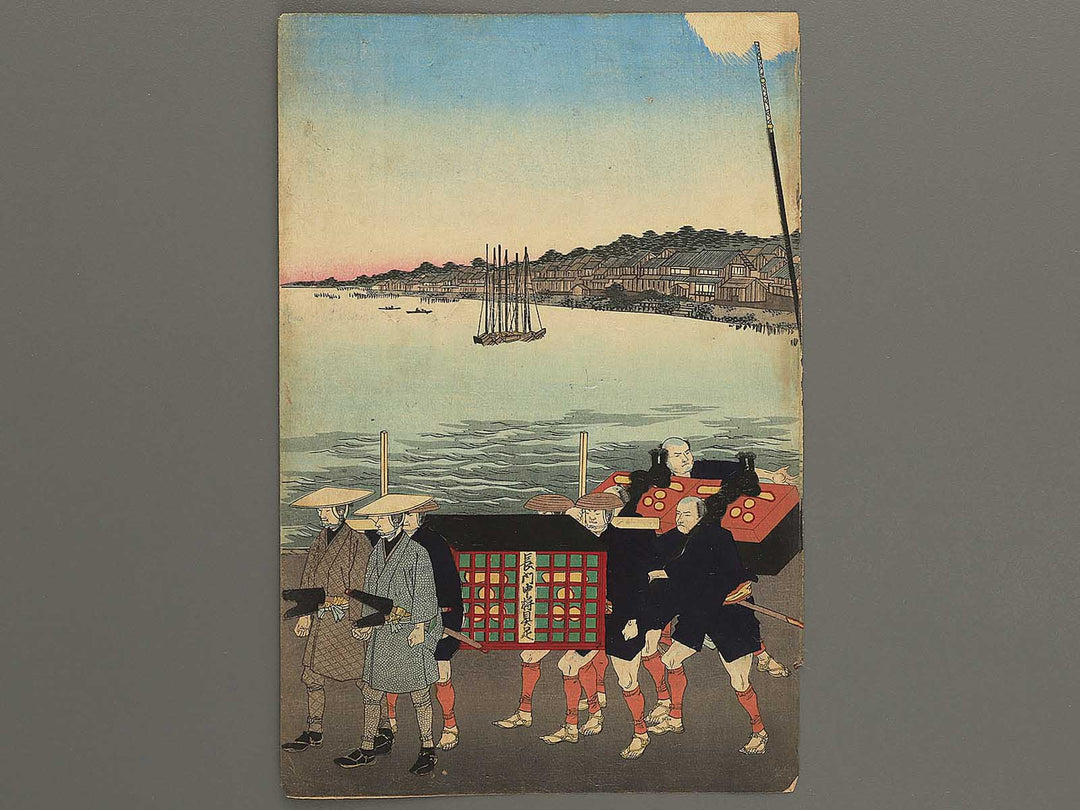 Dai yonhen kyushoko sankin gonyufu no zu from the series Learning the Past, Flower of the East by Yoshu Chikanobu / BJ342-937