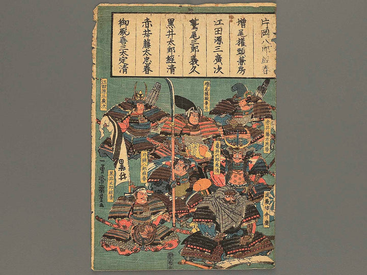 Yoshitsune jukyu shin / BJ343-896
