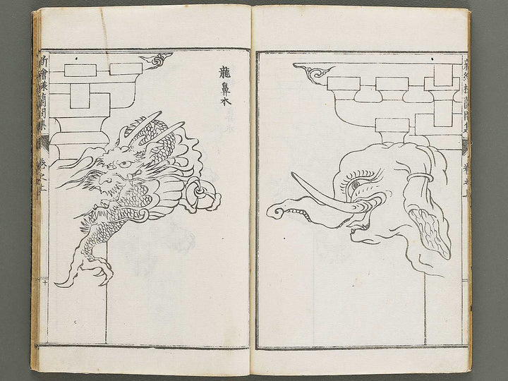 Shin eyo ranmashu (Jo) / BJ333-844