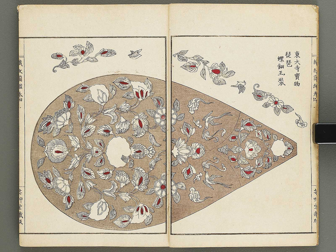 Shokumon zukan Volume 4 / BJ330-379