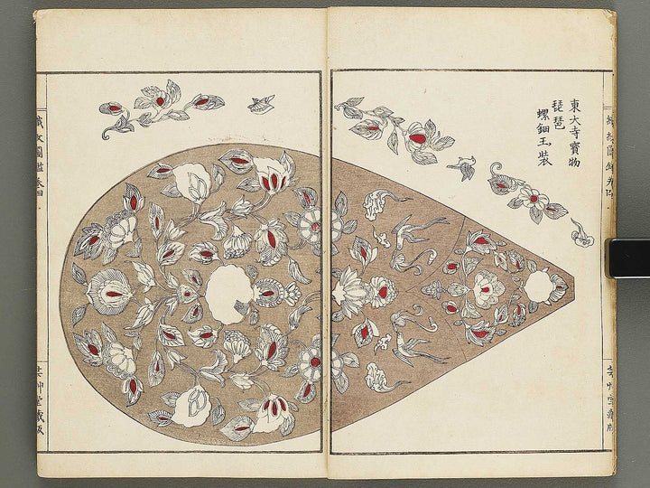 Shokumon zukan Volume 4 / BJ330-379