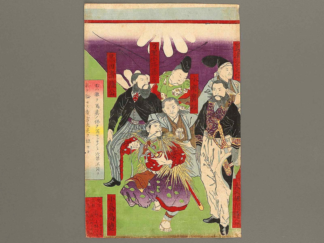 Kokon kino ichiran by Hayakawa Shozan / BJ324-149