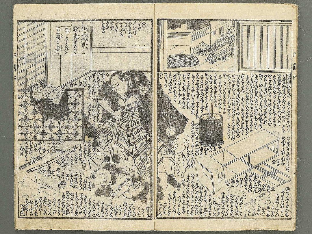 Fude no umi shikoku no kikigaki Volume 4, (Ge) by Utagawa Kunisada(Toyokuni III) / BJ349-146