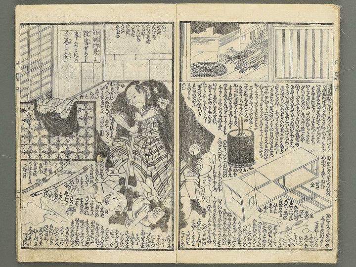 Fude no umi shikoku no kikigaki Volume 4, (Ge) by Utagawa Kunisada(Toyokuni III) / BJ349-146
