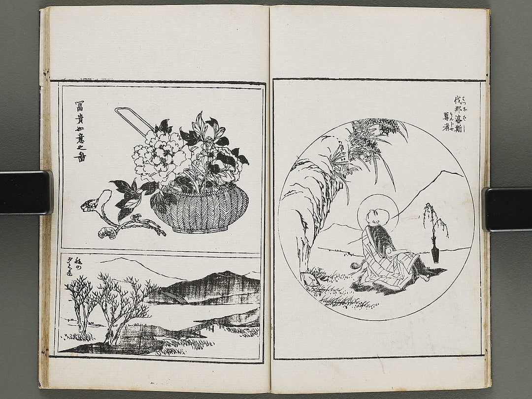Shunzan gafu Volume 2 by Naoe Tokutaro / BJ318-360
