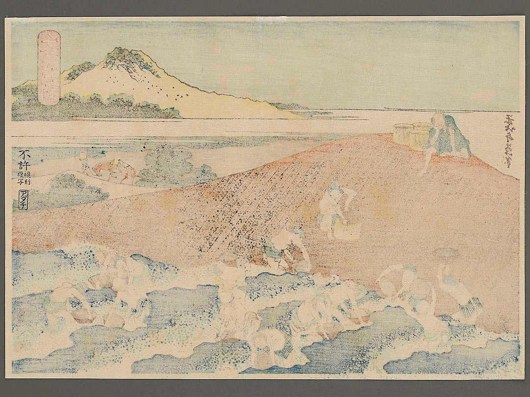 Basket-fishing in the Kinu River from the series Oceans of Wisdom by Katsushika Hokusai, (Small print size) / BJ336-679