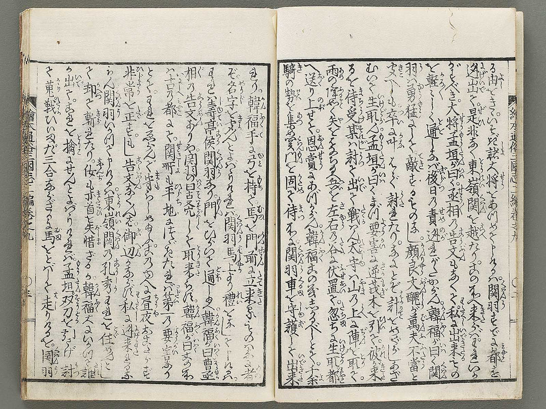Ehon tsuzoku sangokushi Part 2, Book 9 by Katsushika Taito / BJ331-184