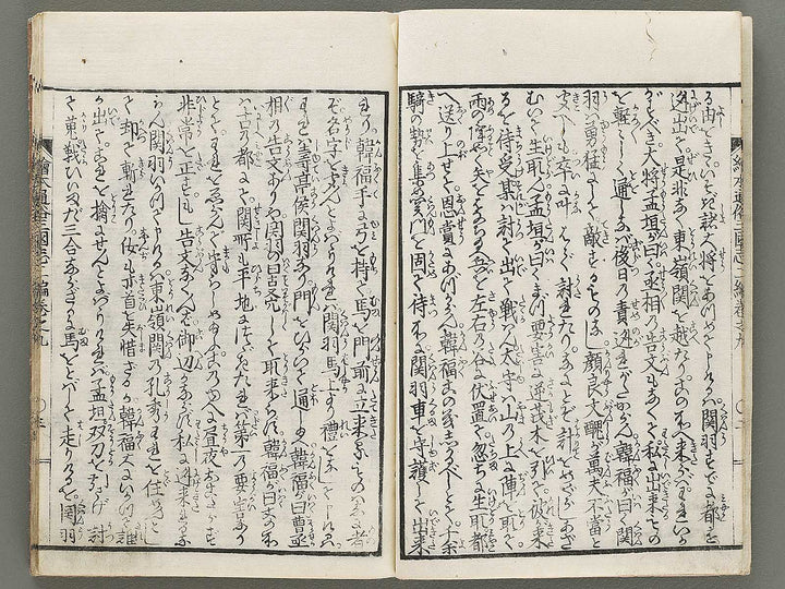 Ehon tsuzoku sangokushi Part 2, Book 9 by Katsushika Taito / BJ331-184