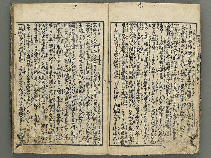 Ehon kanso gundan Part 1, Book 2 by Katsushika Hokusai / BJ349-013