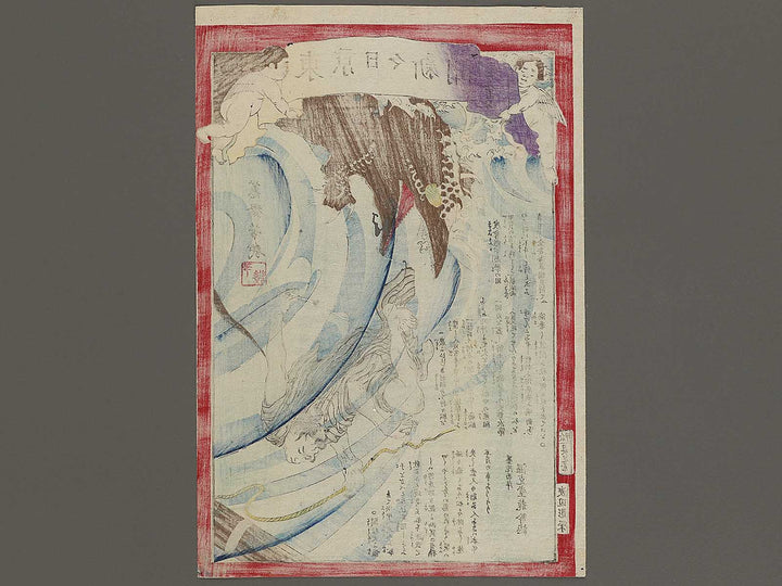 Tokyo nichinichi shinbun No. 697 by Ochiai Yoshiiku / BJ336-784