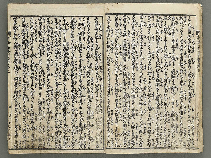 Nure tsubame seisan udan Part 1, Book 3 by Yanagawa Shigenobu II / BJ353-199