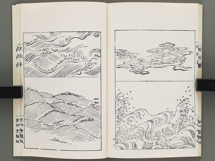 Hamonshu (Chu) by Mori Yuzan / BJ317-121