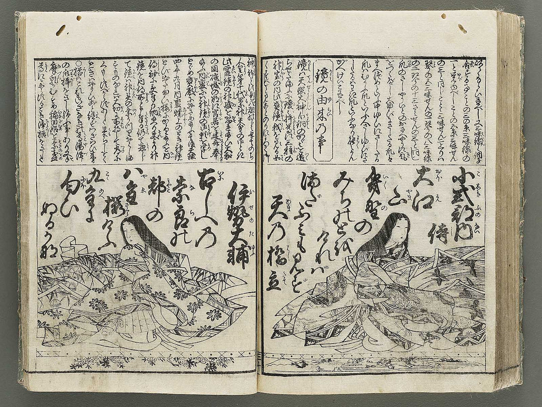 Jokyo taizen hime bunko  by Shimokobe Shusui / BJ332-787