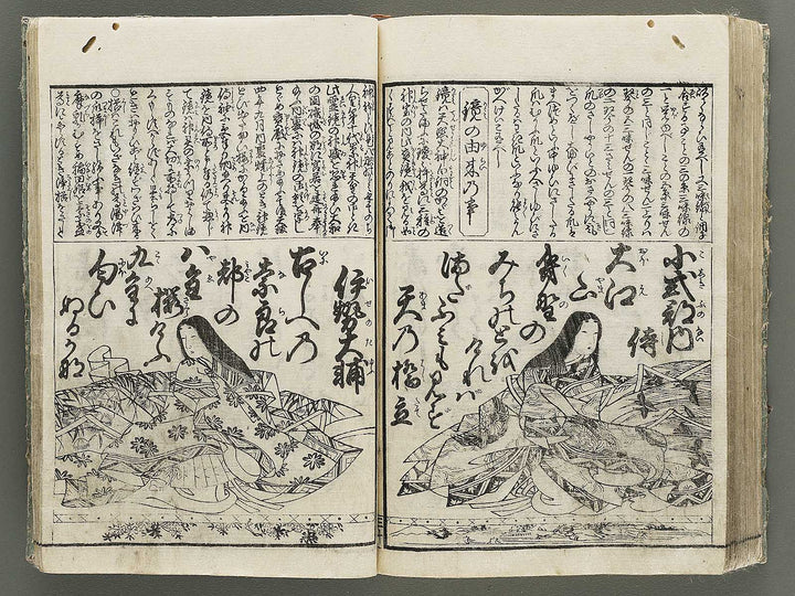 Jokyo taizen hime bunko  by Shimokobe Shusui / BJ332-787