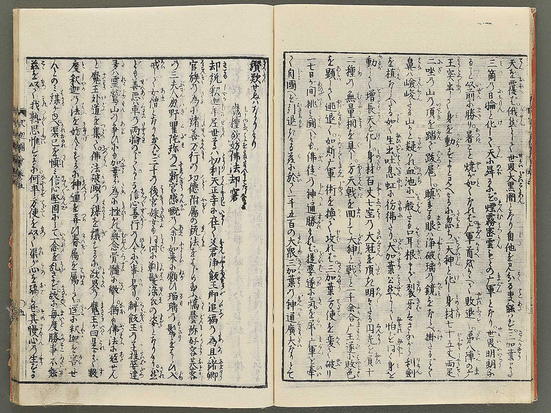 Shaka goichidaiki zue Volume 5 by Katsushika Hokusai / BJ355-033