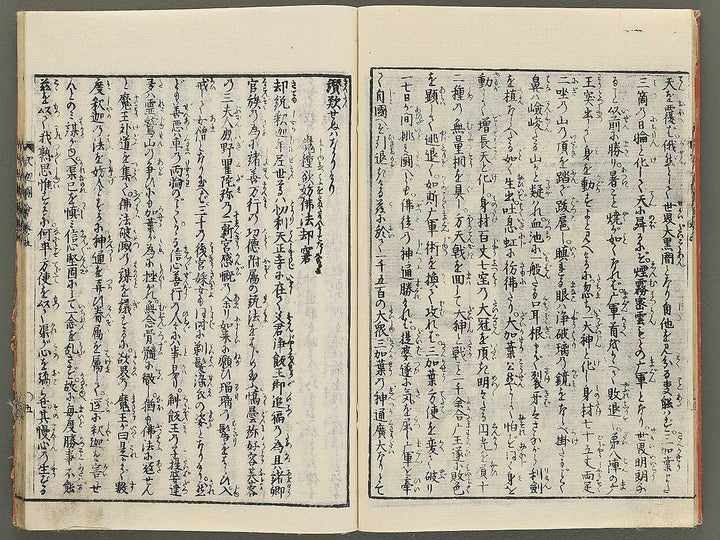 Shaka goichidaiki zue Volume 5 by Katsushika Hokusai / BJ355-033