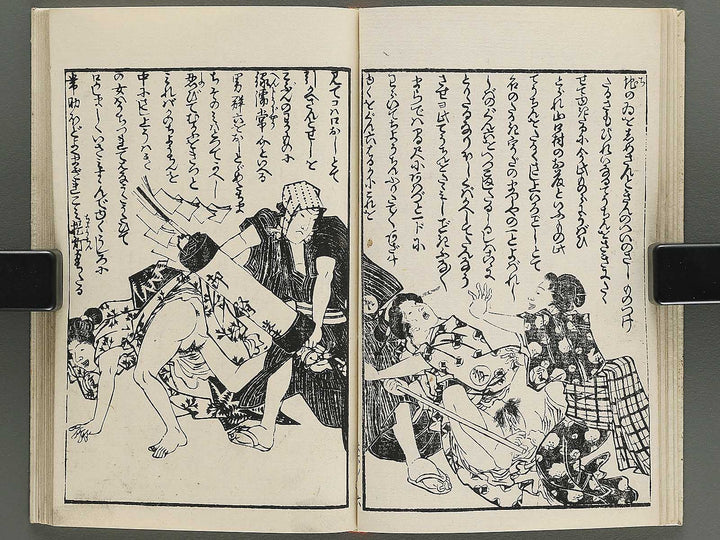 Insho kaiko ki Volume 6, (Ge) by Utagawa Yoshikazu / BJ345-737