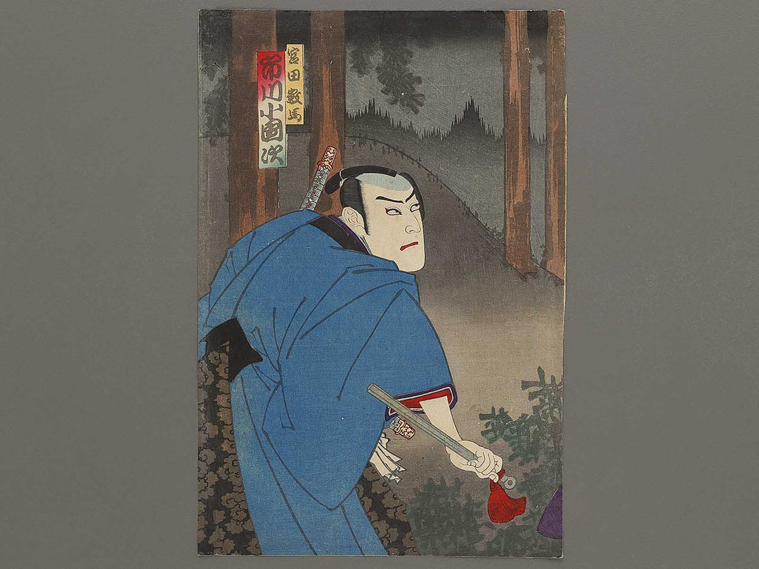 Kabuki actor / BJ336-091