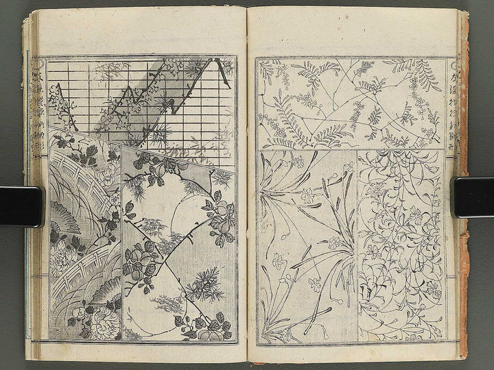 Kogei hitsuyo banshoku shin hinagata / BJ343-623