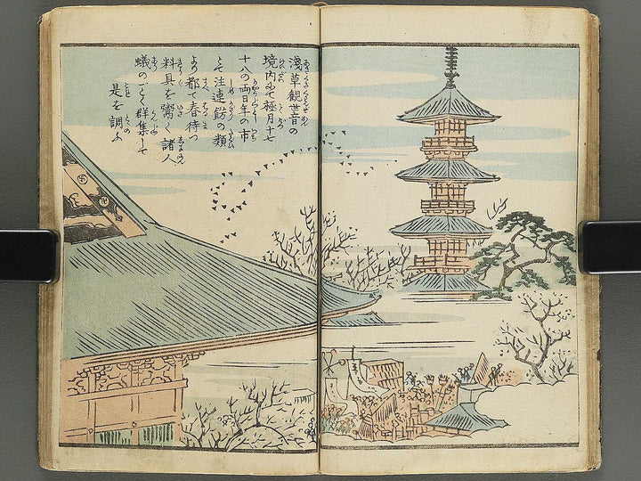 Ehon edo miyage Volume 10 by Utagawa Hiroshige / BJ343-889
