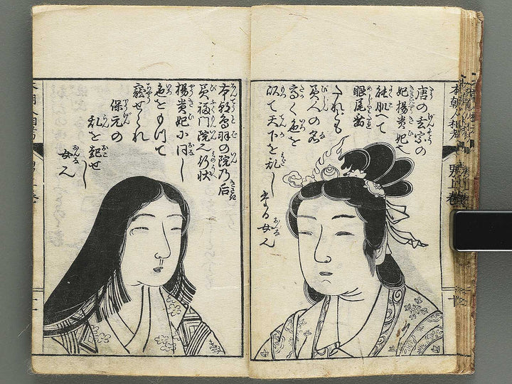 Hondho ninsoko (Jo) / BJ345-107