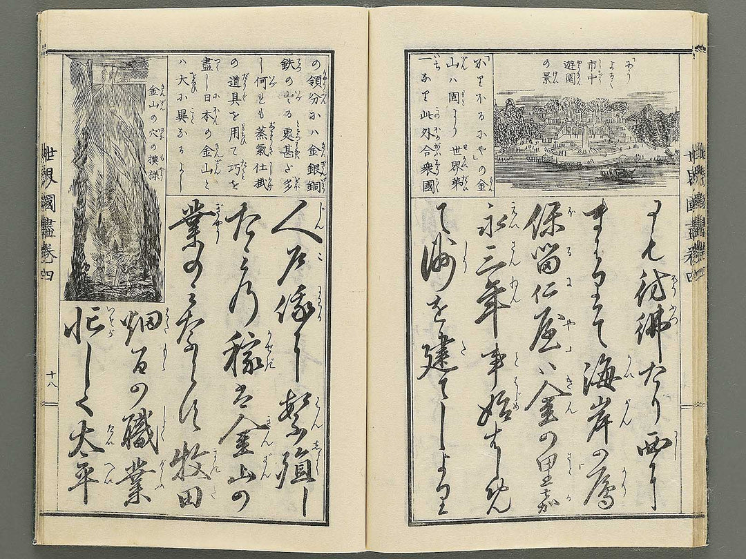 Tosho taizen sekai kuni zukushi Volume 4 / BJ348-145