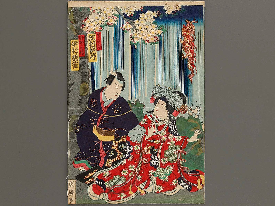 Shinkoki tsumasaki nezumi no dan by Utagawa Kuniteru II / BJ341-460