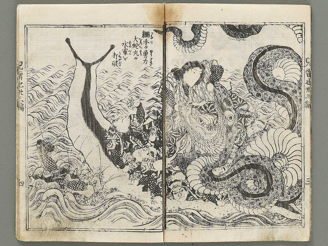 Jiraiya goketsu monogatari Volume 33, (Jo) by Kunisada / BJ330-946