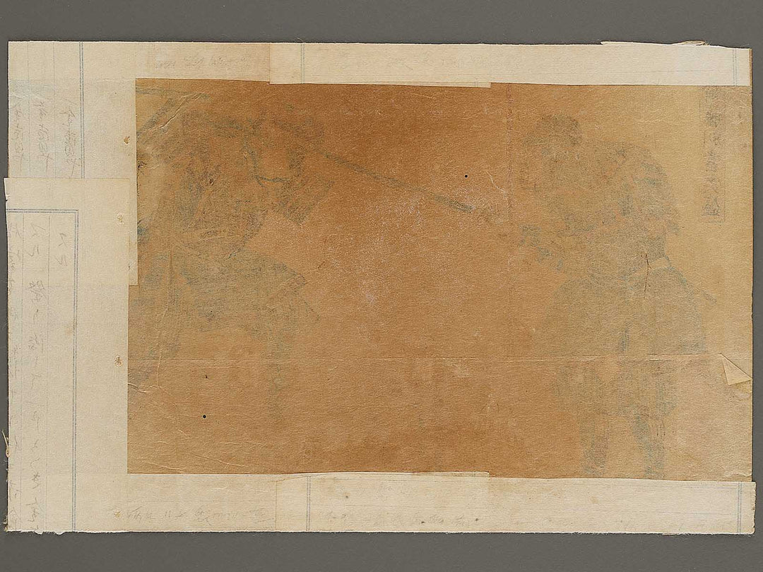 Saito betto Sanemori from the series Genpei eiyu kurabe by Utagawa Yoshikazu / BJ337-813