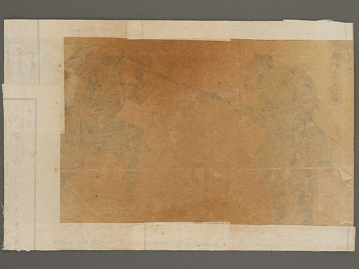 Saito betto Sanemori from the series Genpei eiyu kurabe by Utagawa Yoshikazu / BJ337-813