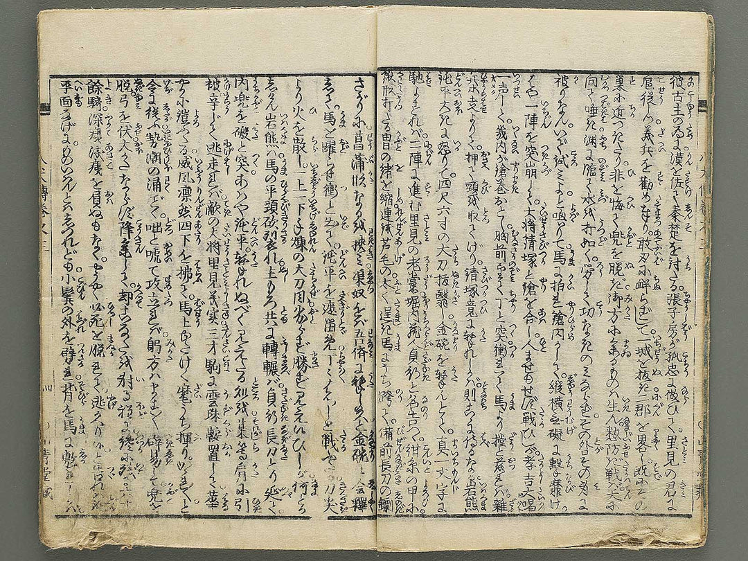 Nanso satomi hakkenden Volume 3 by Yanagawa Shigenobu / BJ347-165