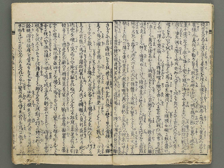 Nanso satomi hakkenden Volume 3 by Yanagawa Shigenobu / BJ347-165