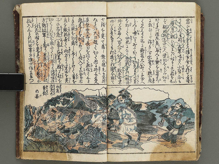 Zoku sangokushiden / BJ326-284