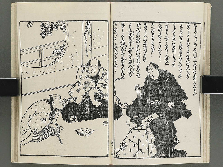 Insho kaiko ki Volume 8 by Utagawa Yoshikazu / BJ345-730