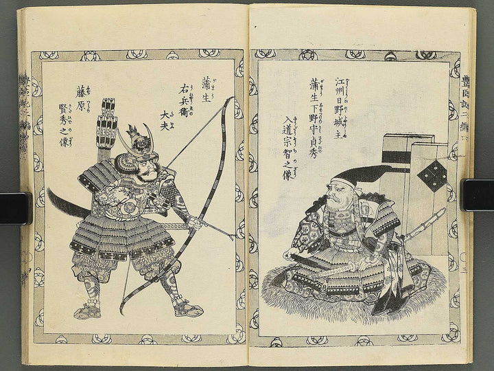 Ehon toyotomi kunkoki Part 2, Book 1 by Utagawa Kuniyoshi / BJ343-700