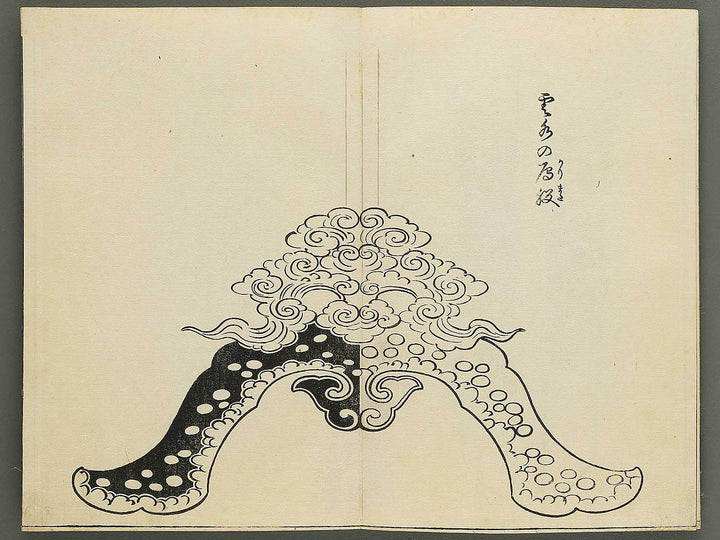 Yamato eyoshu Volume 1 / BJ342-734