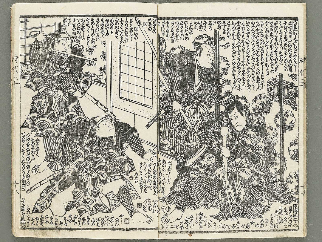 Hokusetsu bidan jidai kagami Volume 20, (Ge) by Utagawa Kunisada II / BJ349-860