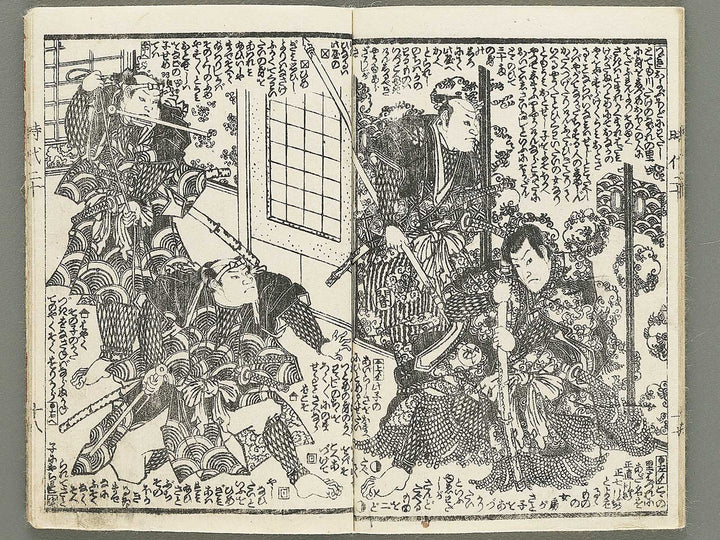 Hokusetsu bidan jidai kagami Volume 20, (Ge) by Utagawa Kunisada II / BJ349-860