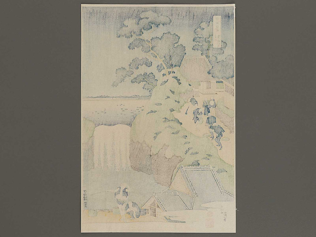 Toto aoigaoka no taki from the series Shokoku taki meguri by Katsushika Hokusai, (Large print size) / BJ336-644